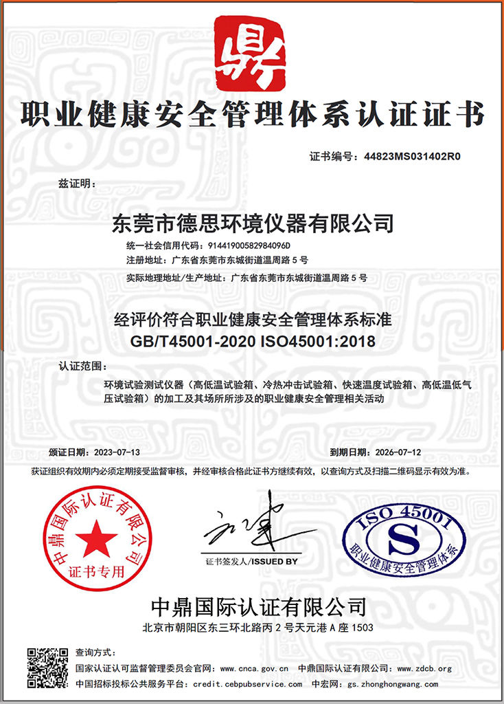 ISO Occupational Health and Safety Management System Certification