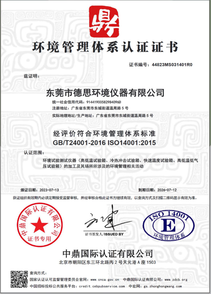 ISO Environmental Management System Certification